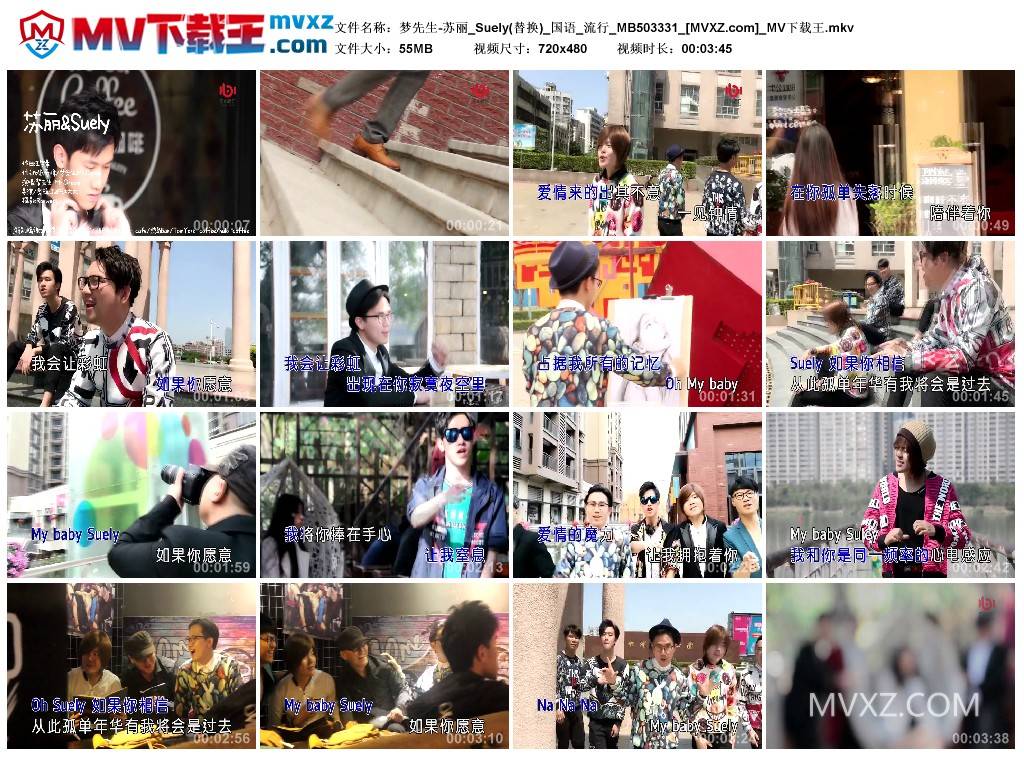 梦先生-苏丽_Suely(替换)_国语_流行_MB503331